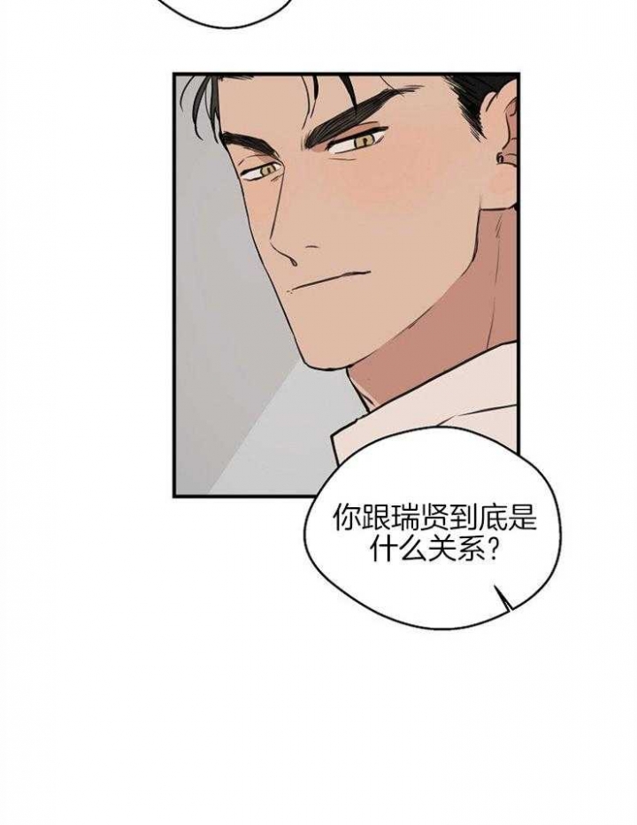 《灵感之源(第二季连载)》第58话 第11页