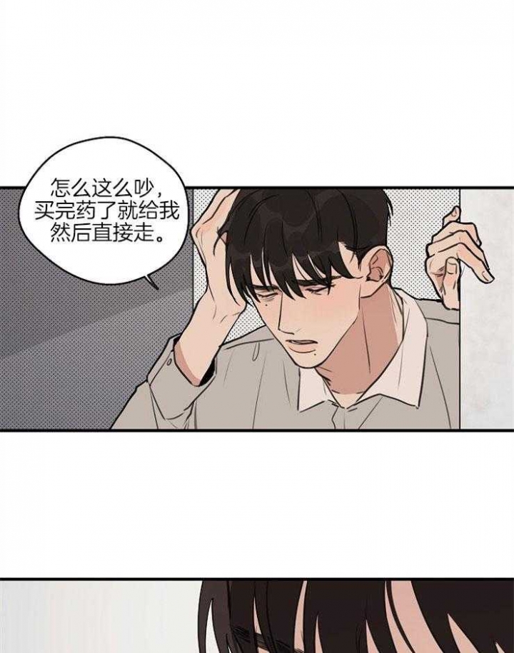 《灵感之源(第二季连载)》第58话 第1页