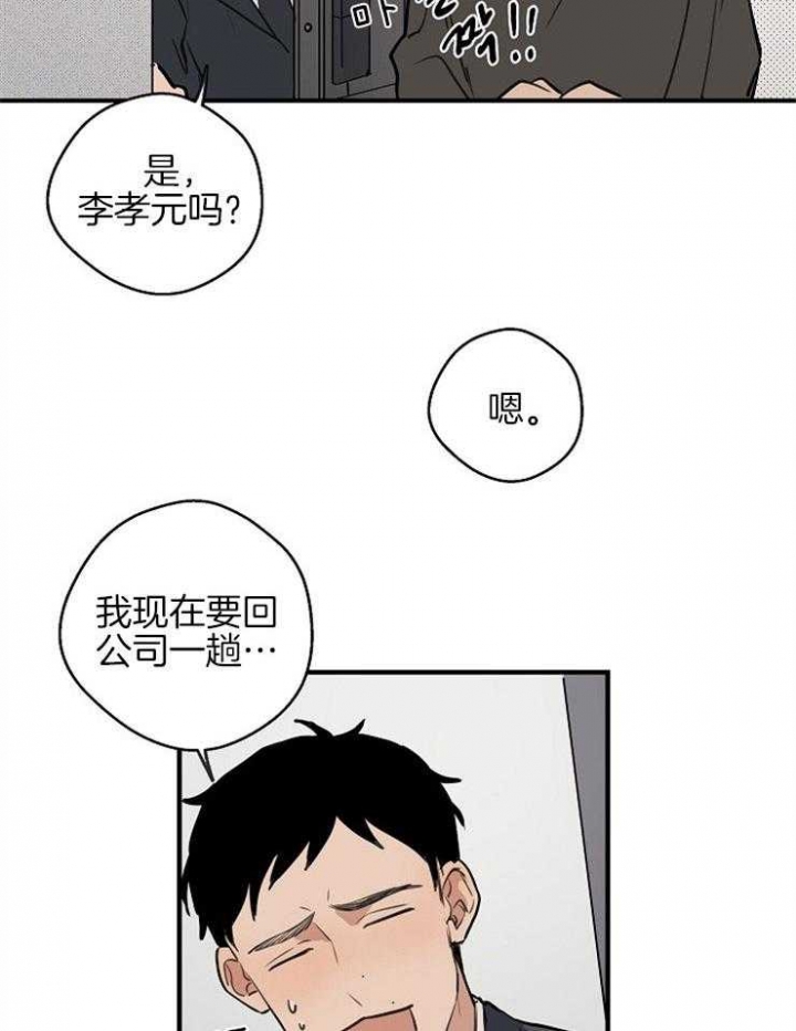 《灵感之源(第二季连载)》第58话 第23页