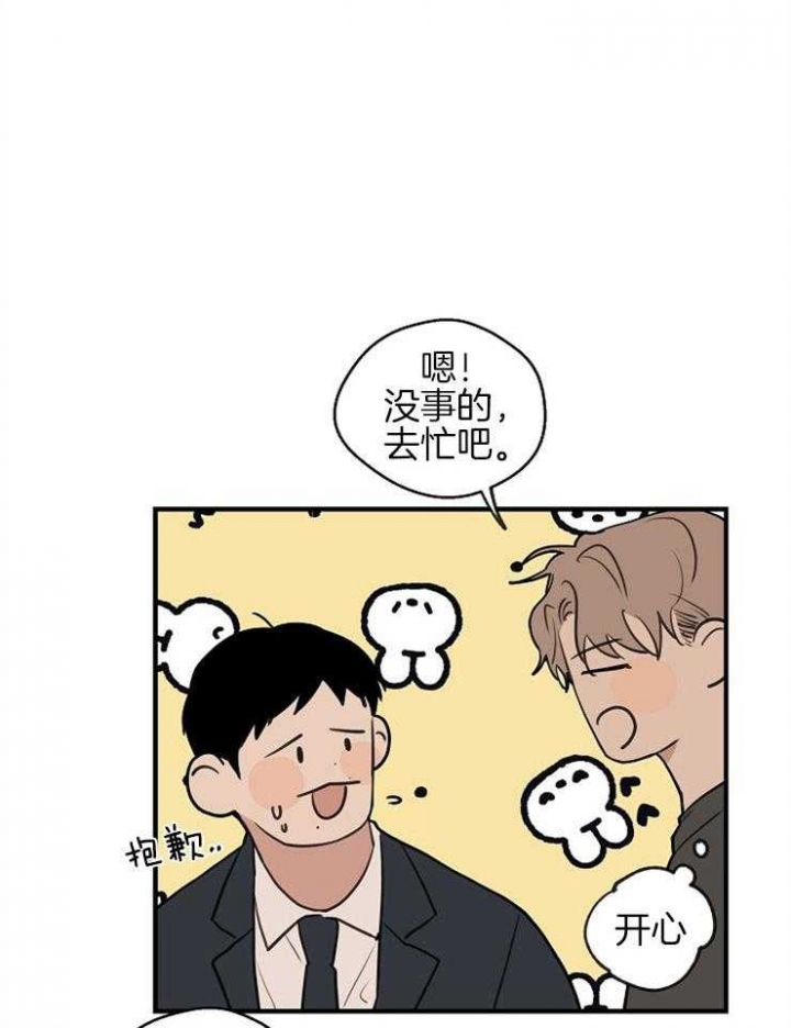 《灵感之源(第二季连载)》第58话 第25页
