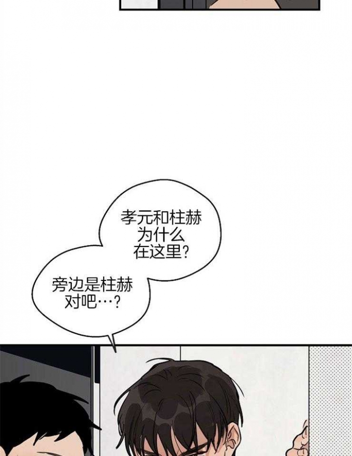 《灵感之源(第二季连载)》第58话 第6页