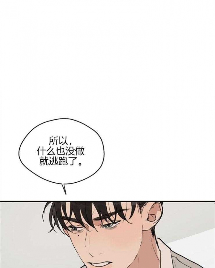 《灵感之源(第二季连载)》第60话 第1页