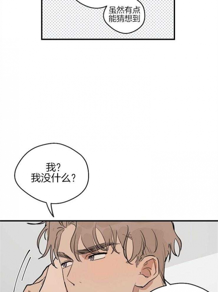 《灵感之源(第二季连载)》第60话 第22页