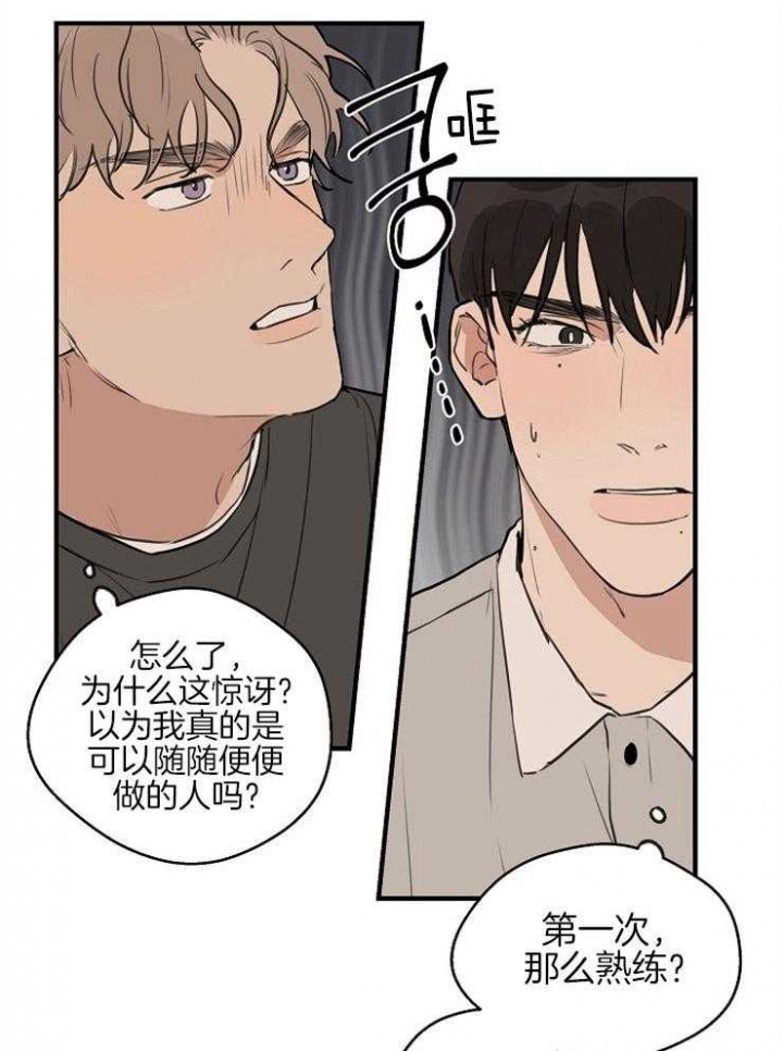 《灵感之源(第二季连载)》第60话 第25页