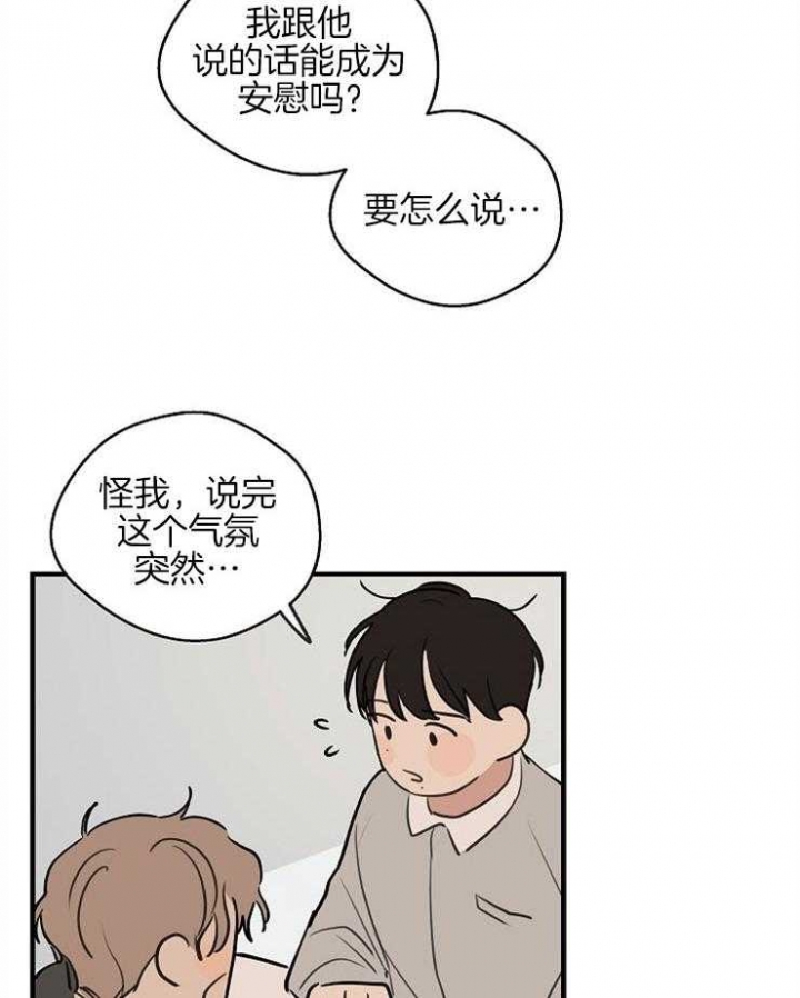《灵感之源(第二季连载)》第60话 第5页