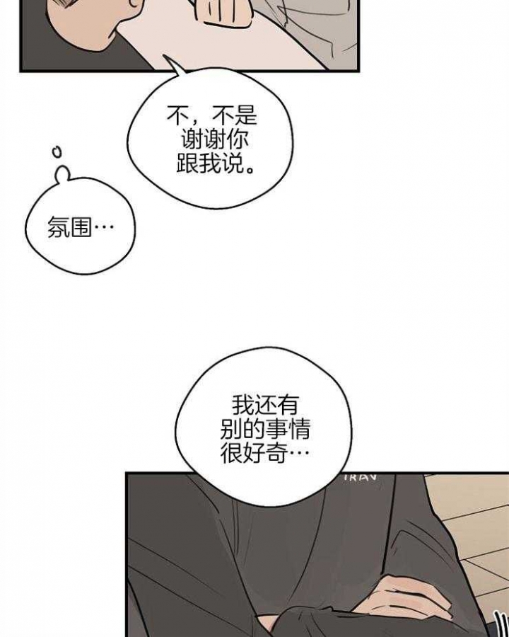 《灵感之源(第二季连载)》第60话 第6页