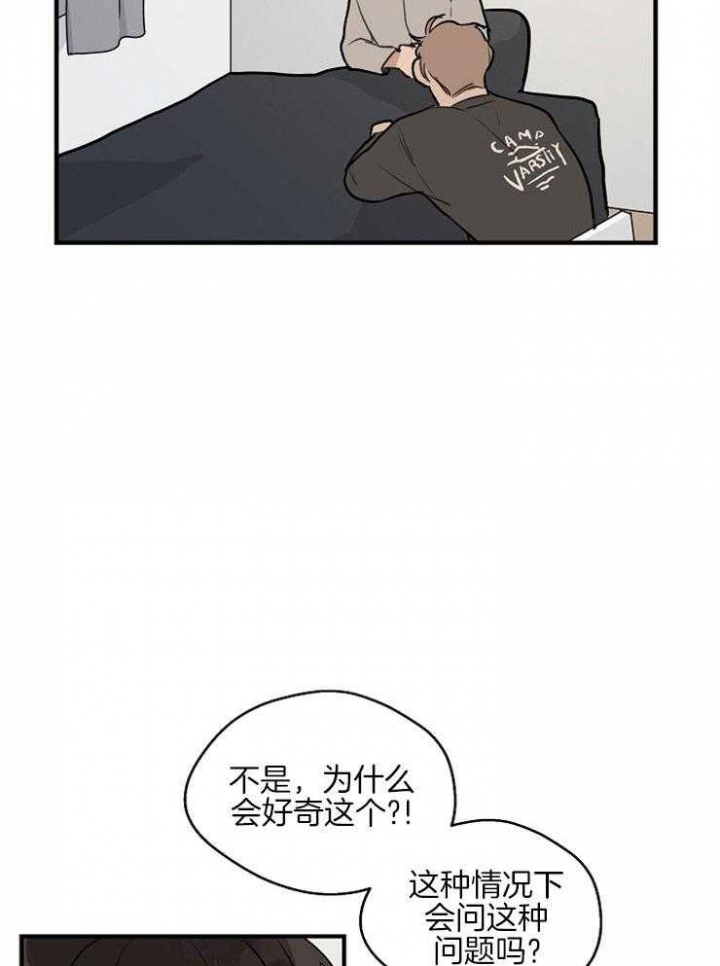 《灵感之源(第二季连载)》第60话 第8页