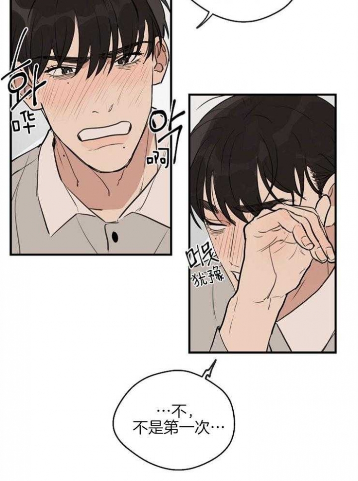 《灵感之源(第二季连载)》第60话 第9页