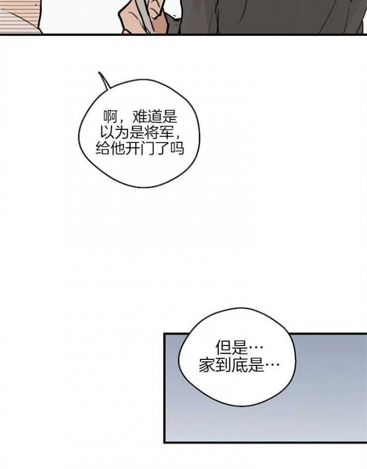 《灵感之源(第二季连载)》第59话 第11页