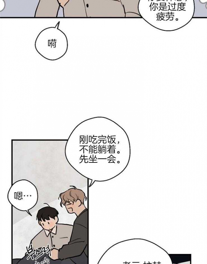 《灵感之源(第二季连载)》第59话 第13页