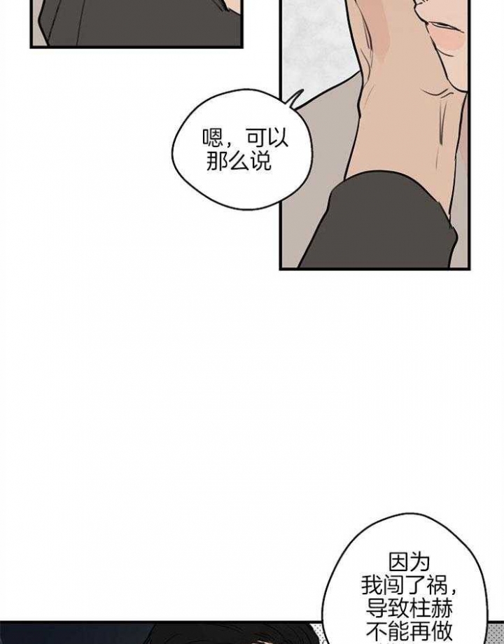 《灵感之源(第二季连载)》第59话 第17页