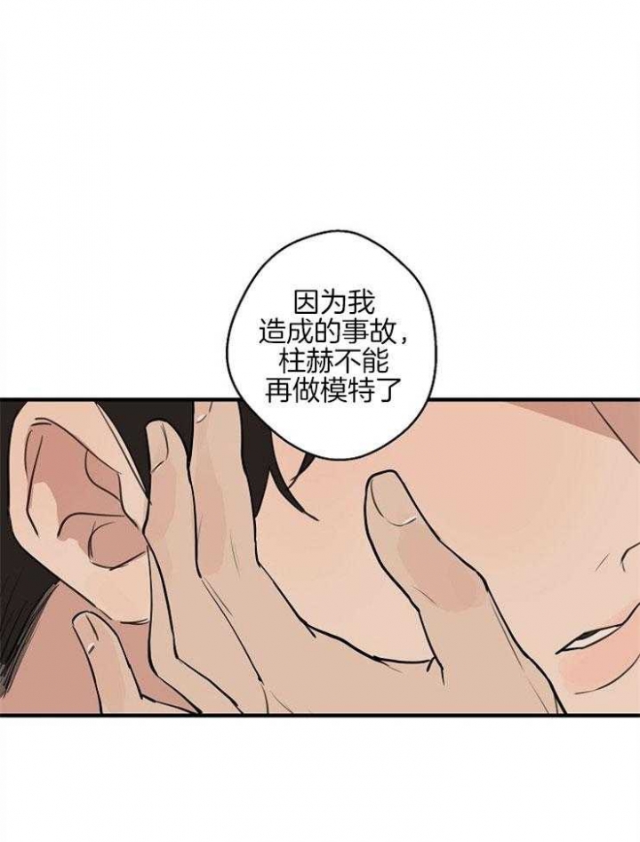 《灵感之源(第二季连载)》第59话 第19页