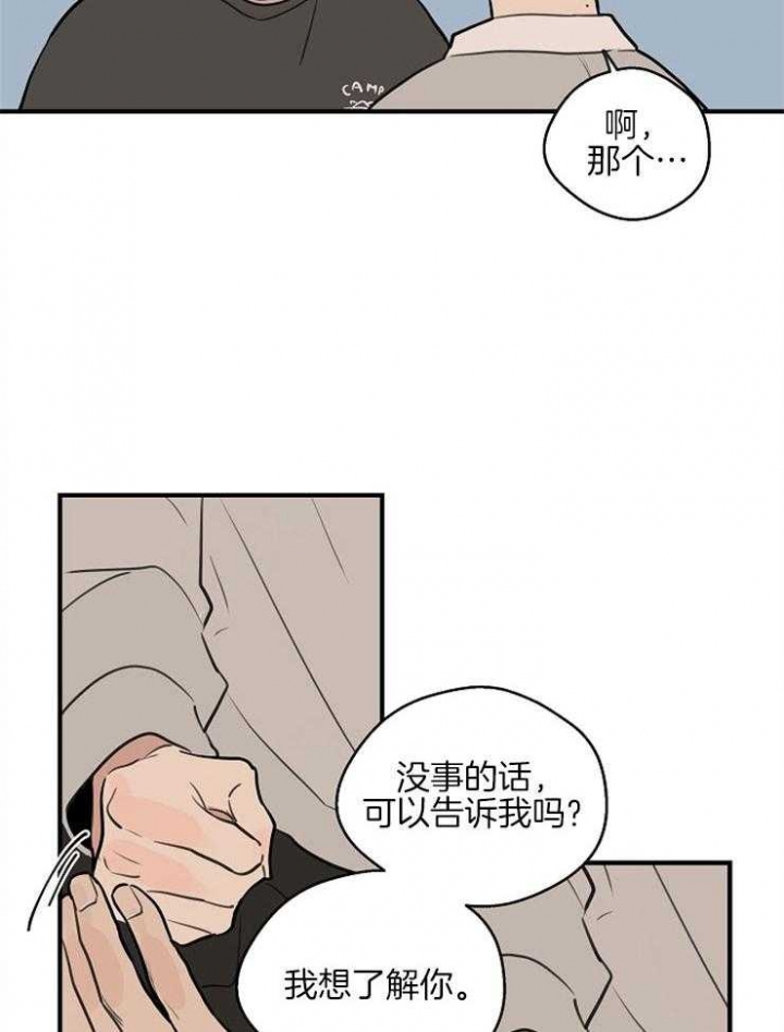 《灵感之源(第二季连载)》第59话 第21页