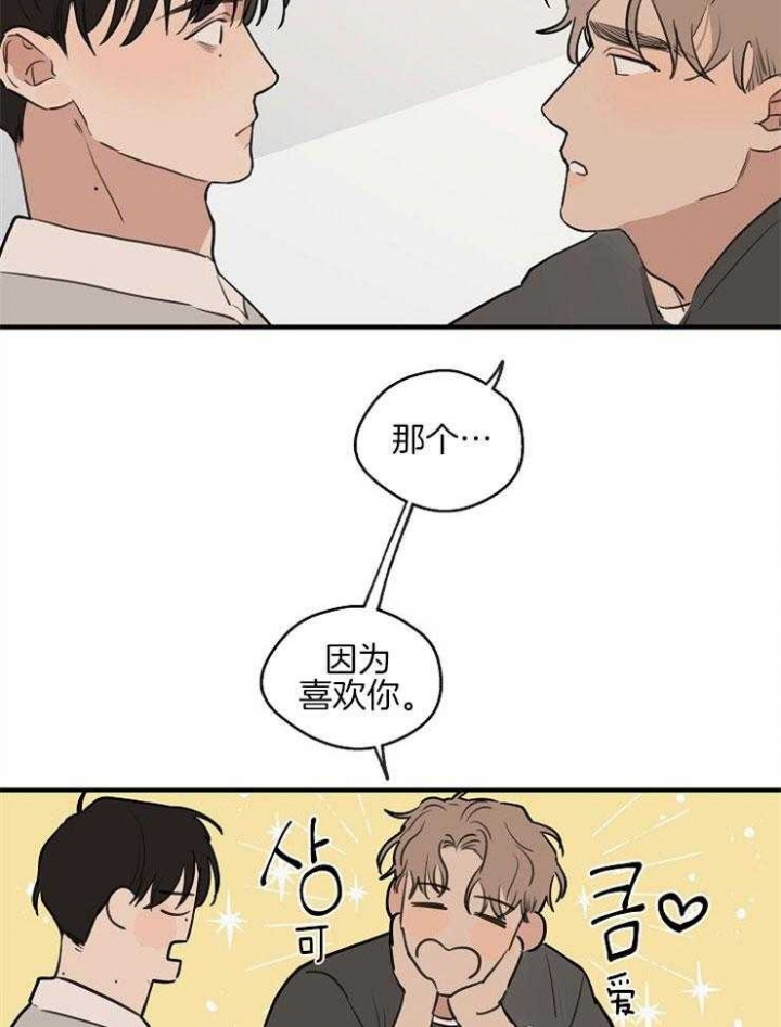 《灵感之源(第二季连载)》第59话 第23页