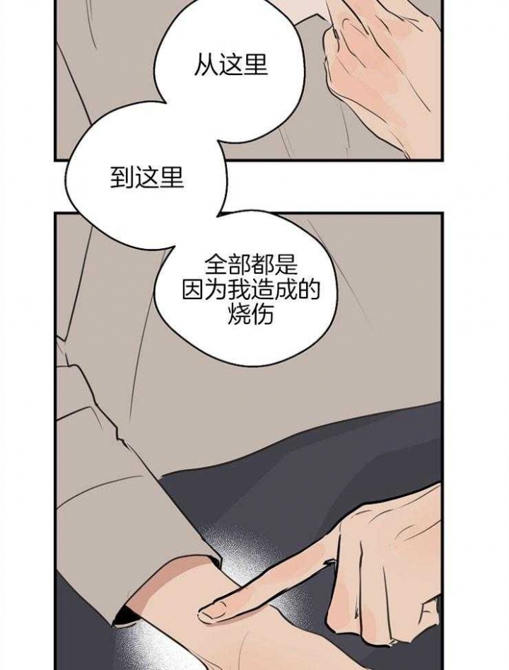 《灵感之源(第二季连载)》第59话 第26页