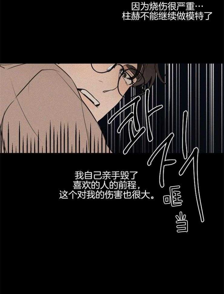 《灵感之源(第二季连载)》第59话 第31页
