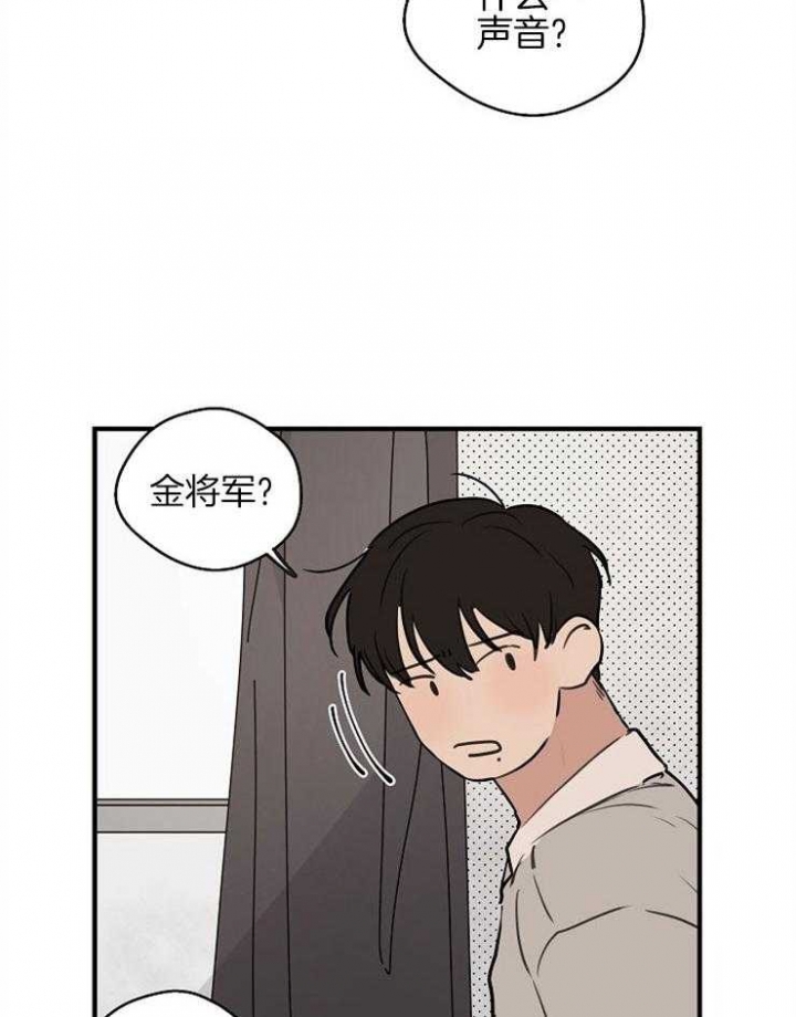 《灵感之源(第二季连载)》第59话 第3页