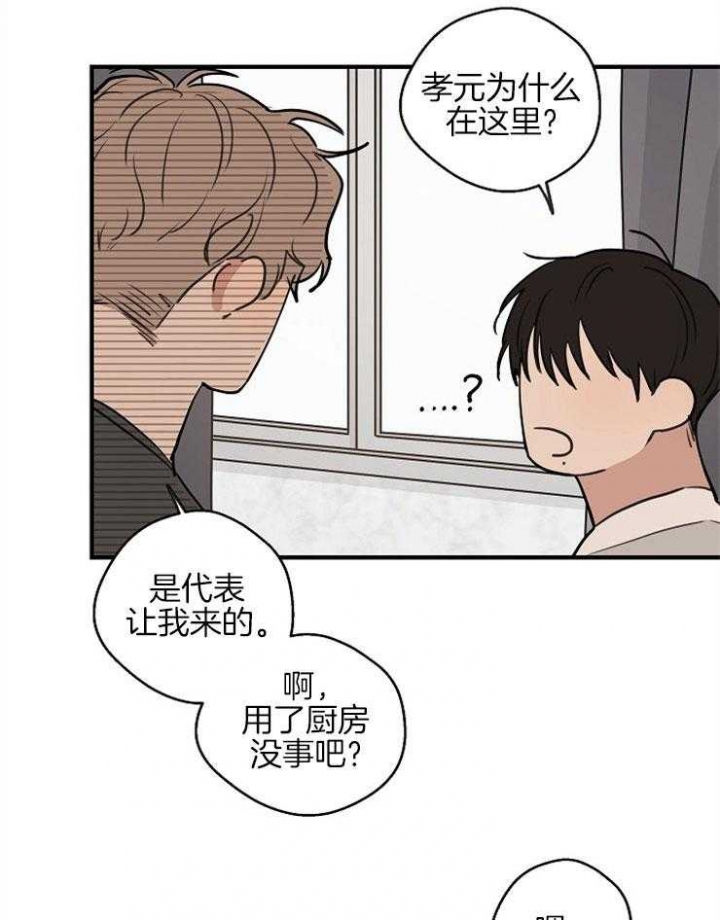 《灵感之源(第二季连载)》第59话 第5页