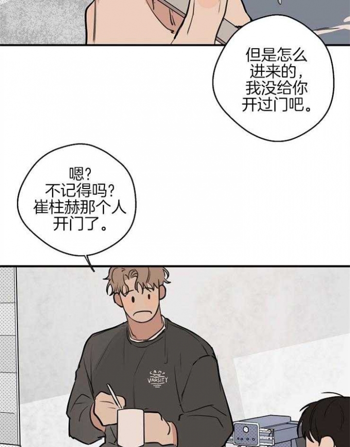 《灵感之源(第二季连载)》第59话 第7页