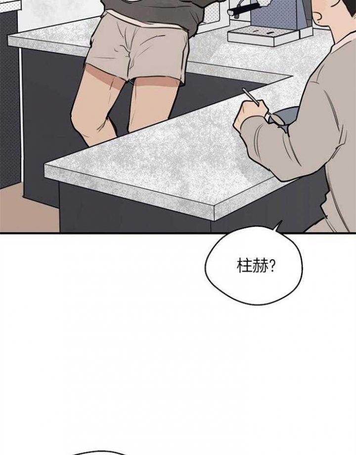 《灵感之源(第二季连载)》第59话 第8页