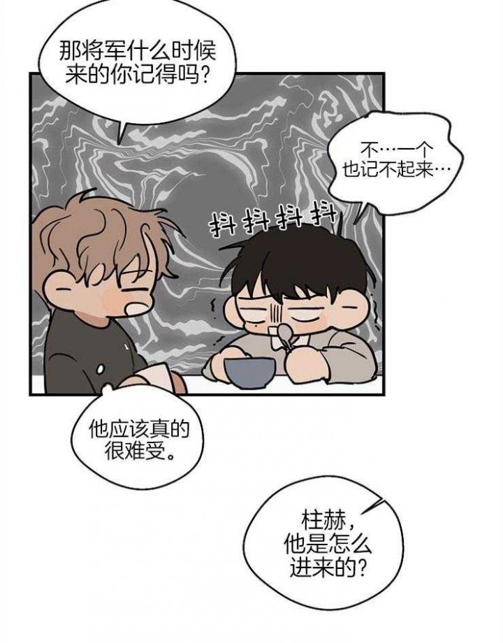 《灵感之源(第二季连载)》第59话 第9页