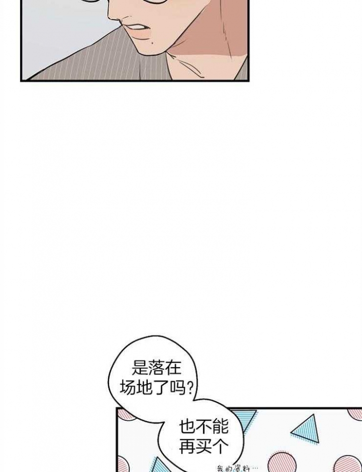 《灵感之源(第二季连载)》第64话 第14页