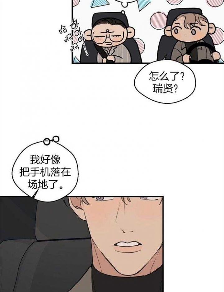 《灵感之源(第二季连载)》第64话 第15页