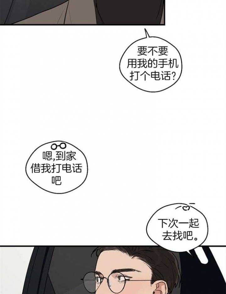 《灵感之源(第二季连载)》第64话 第16页