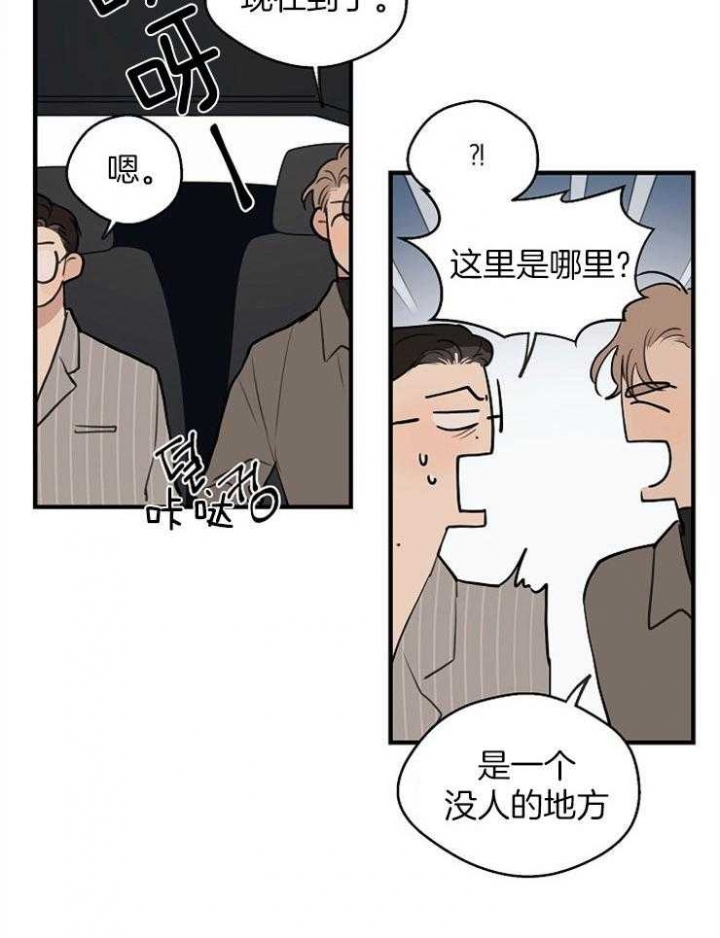 《灵感之源(第二季连载)》第64话 第18页