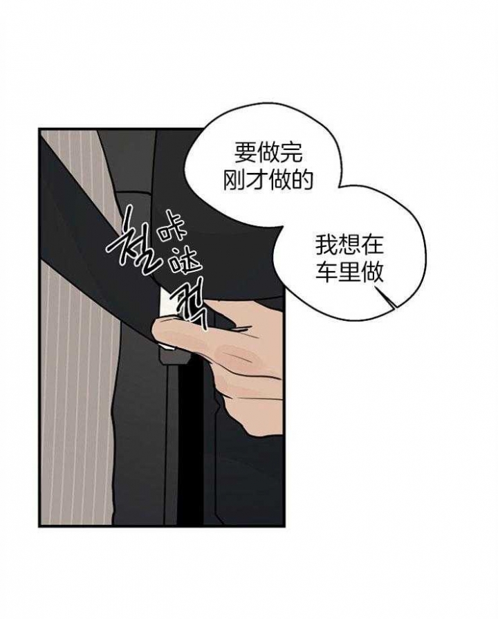 《灵感之源(第二季连载)》第64话 第20页