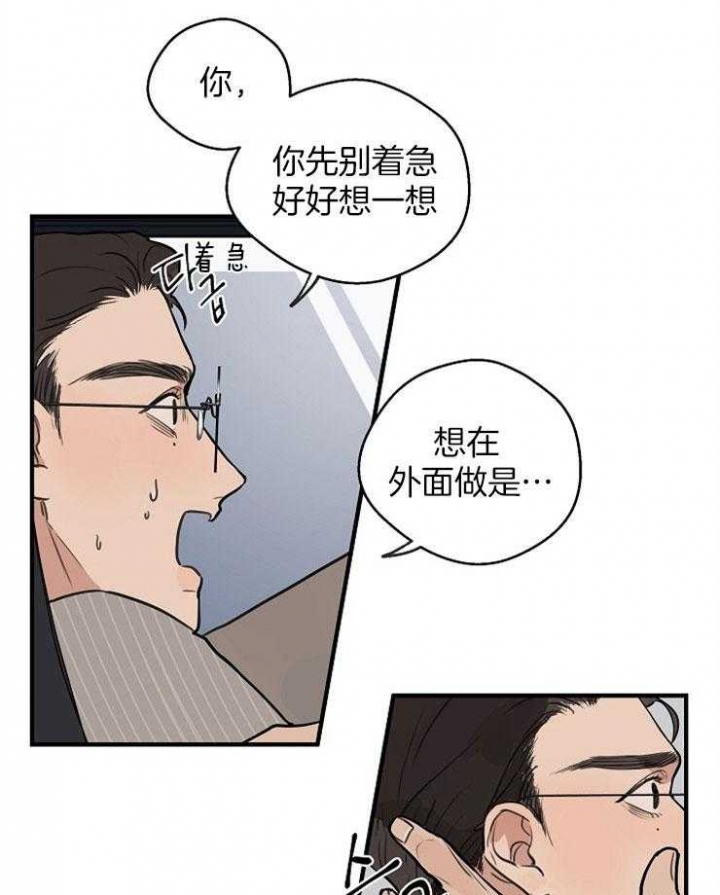《灵感之源(第二季连载)》第64话 第21页
