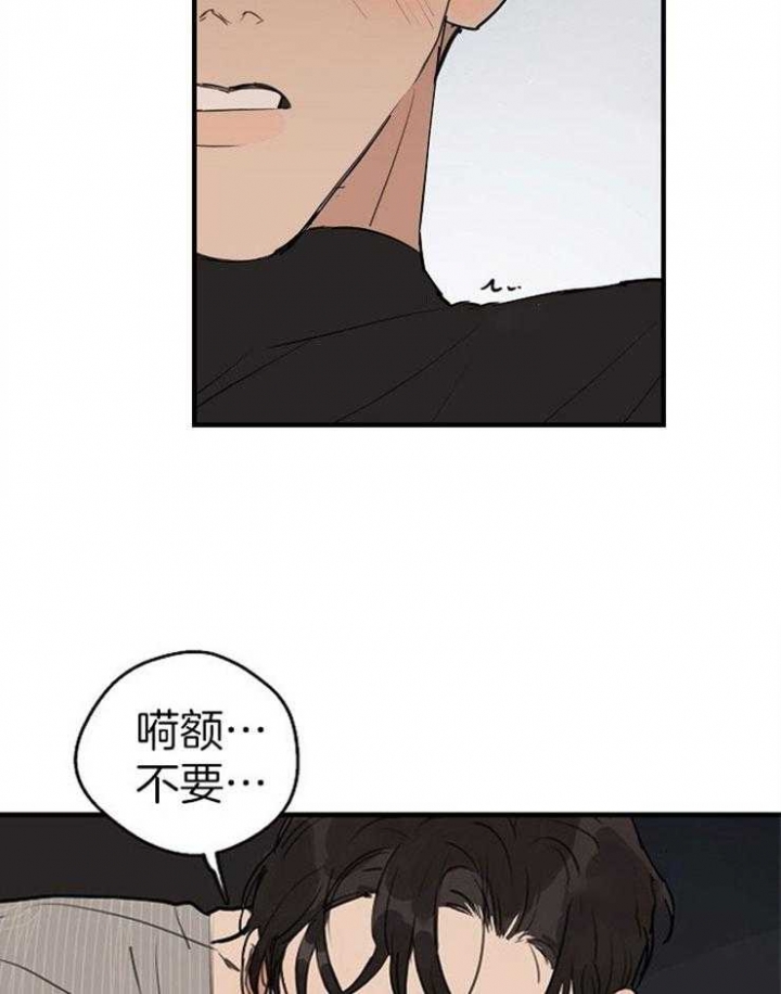 《灵感之源(第二季连载)》第65话 第21页