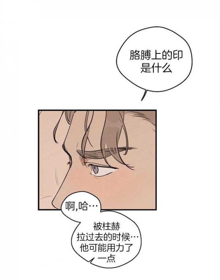 《灵感之源(第二季连载)》第65话 第4页