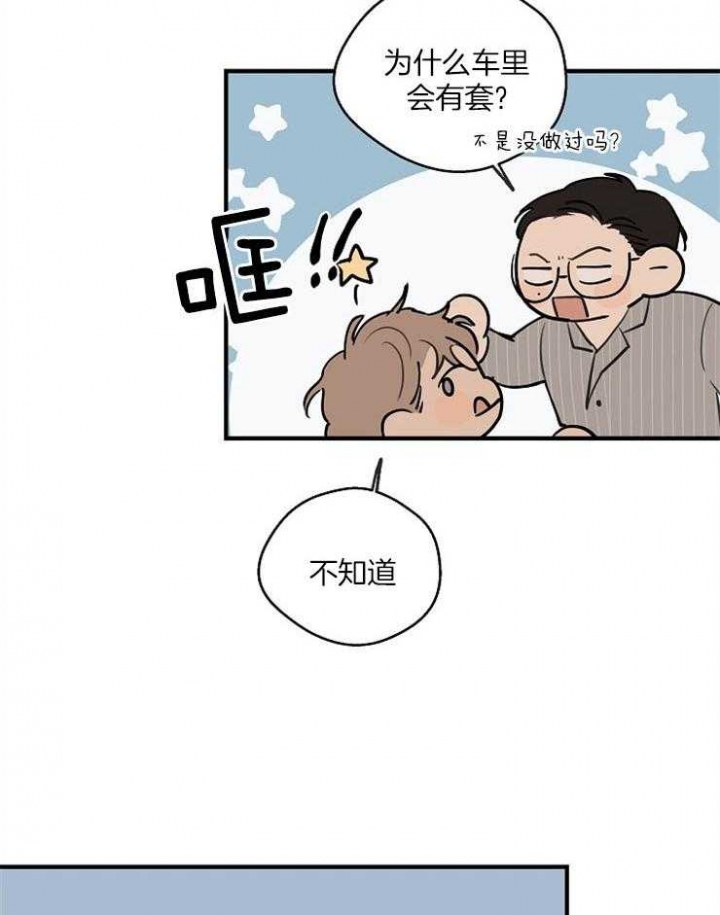 《灵感之源(第二季连载)》第65话 第7页