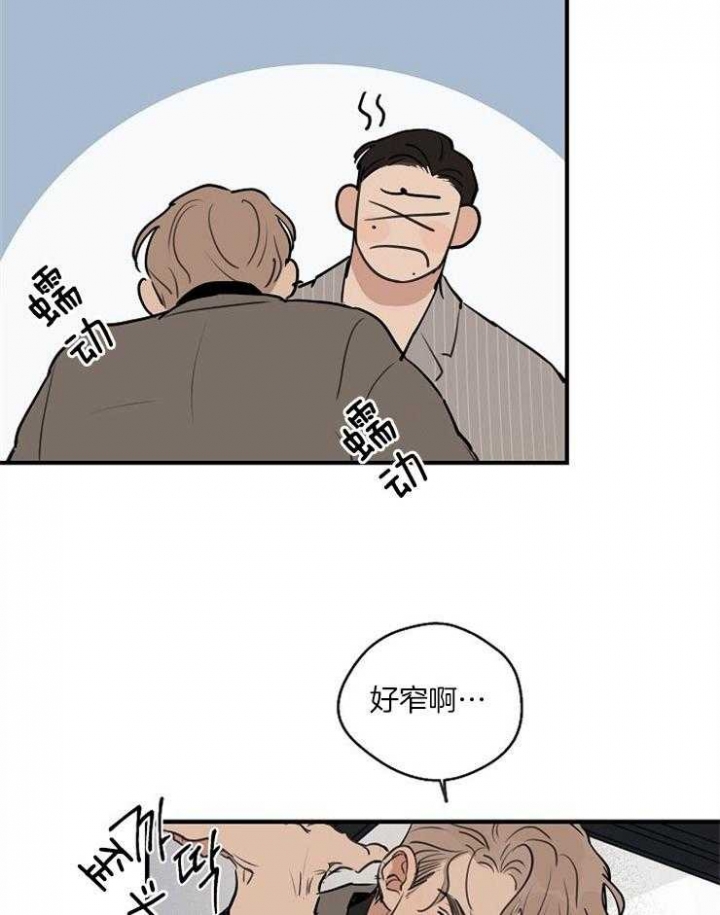 《灵感之源(第二季连载)》第65话 第8页