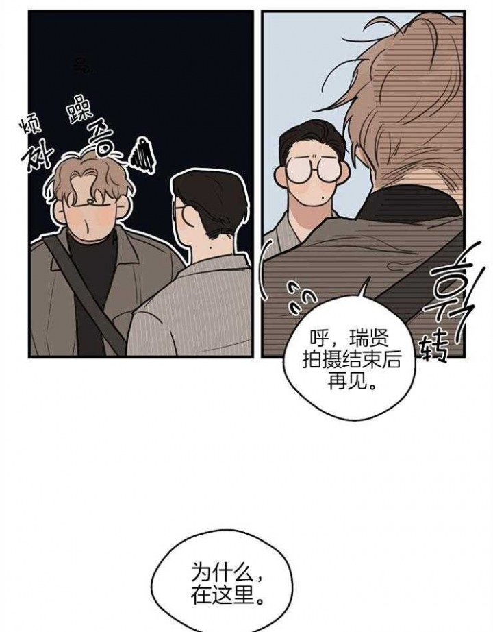 《灵感之源(第二季连载)》第62话 第15页
