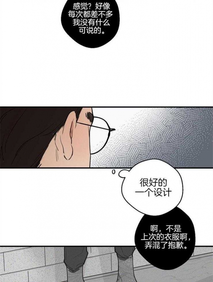 《灵感之源(第二季连载)》第62话 第24页