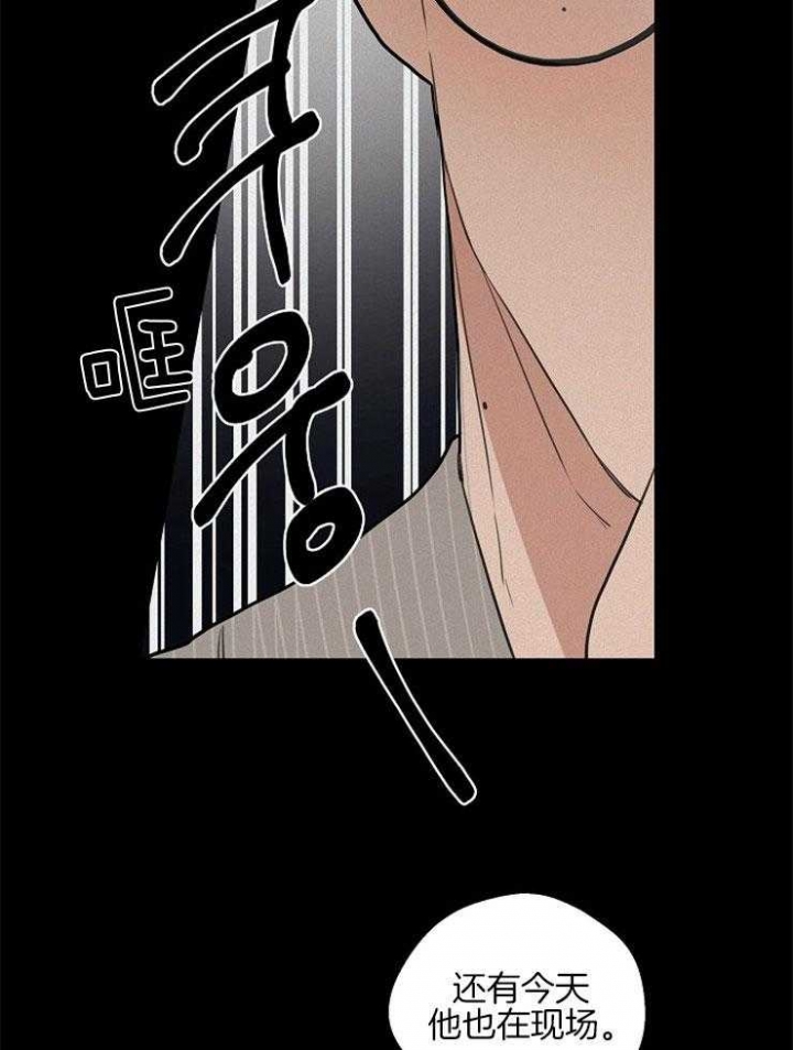 《灵感之源(第二季连载)》第62话 第33页