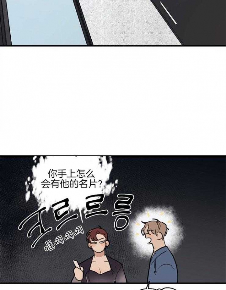 《灵感之源(第二季连载)》第62话 第3页