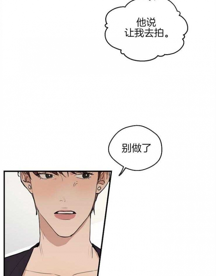 《灵感之源(第二季连载)》第62话 第4页