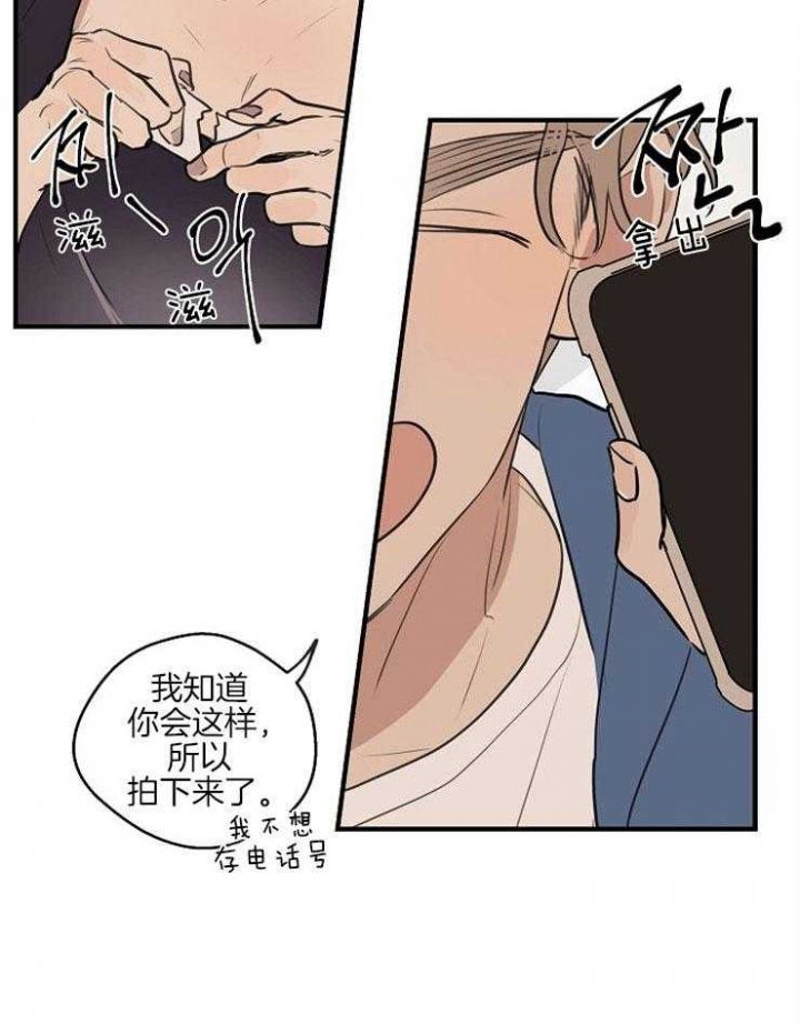 《灵感之源(第二季连载)》第62话 第5页