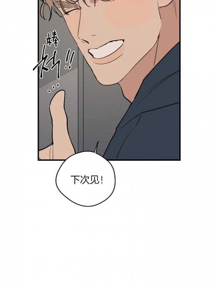 《灵感之源(第二季连载)》第61话 第22页