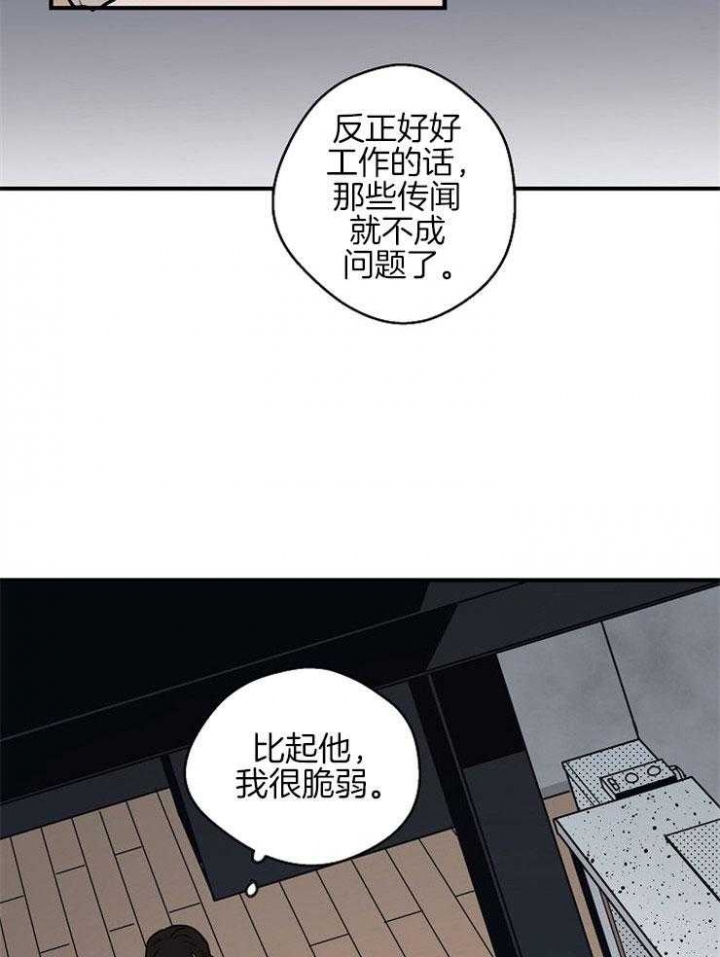 《灵感之源(第二季连载)》第61话 第6页