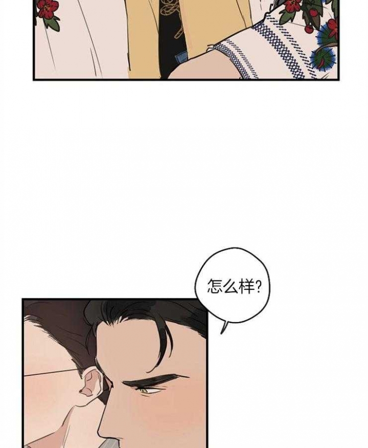 《灵感之源(第二季连载)》第63话 第6页