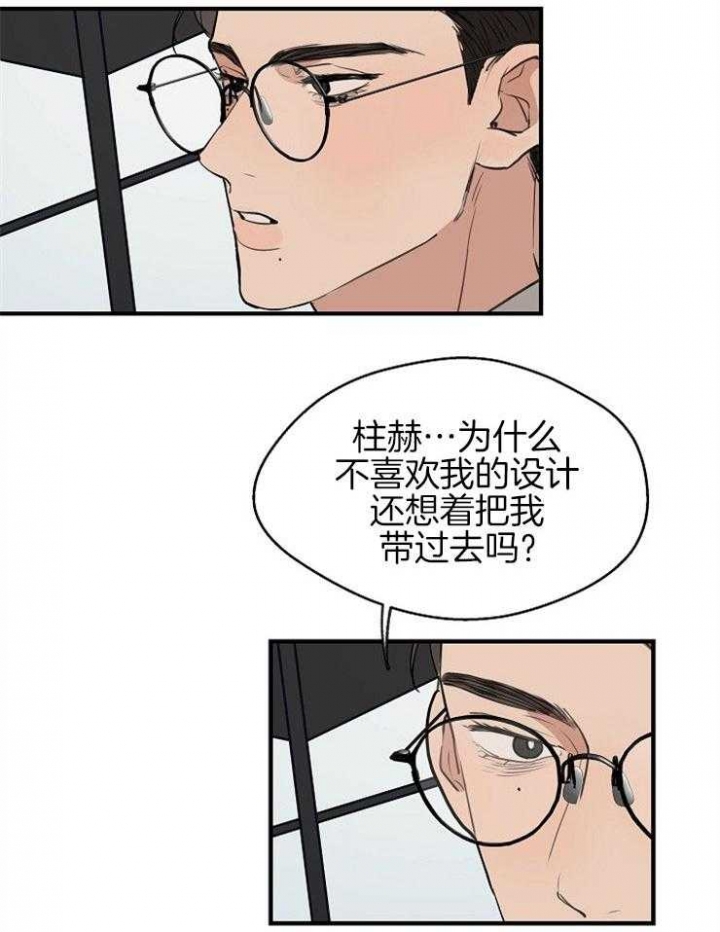 《灵感之源(第二季连载)》第63话 第8页