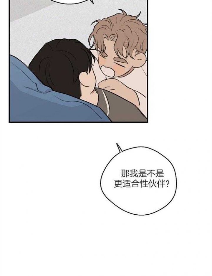 《灵感之源(第二季连载)》第67话 第10页