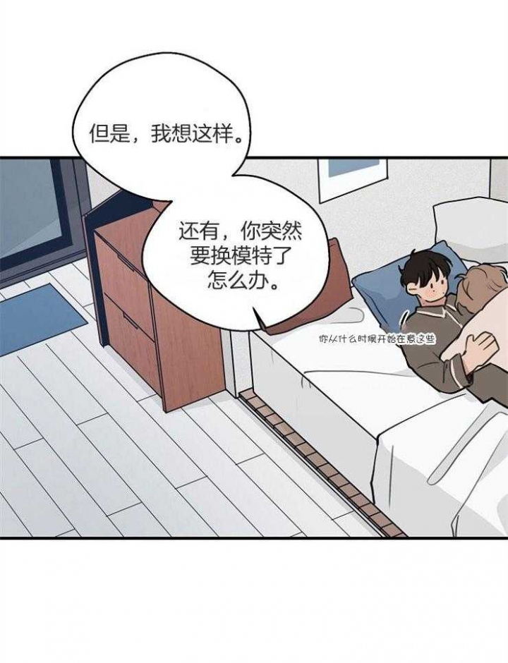 《灵感之源(第二季连载)》第67话 第11页