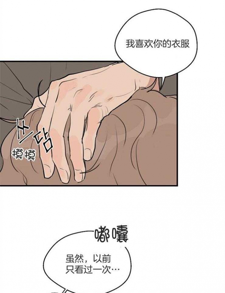 《灵感之源(第二季连载)》第67话 第12页