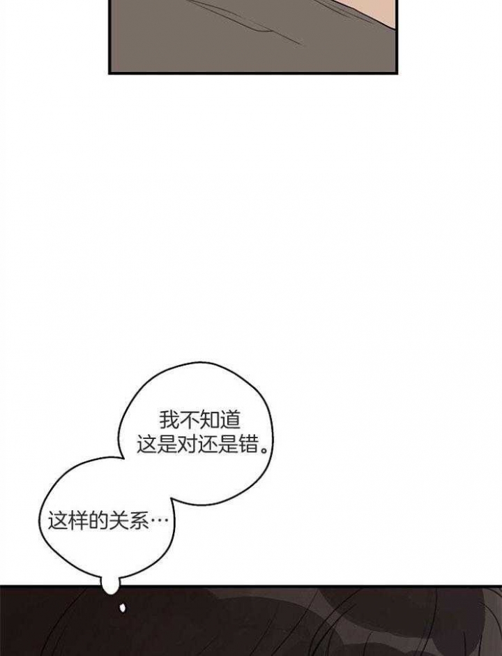 《灵感之源(第二季连载)》第67话 第17页