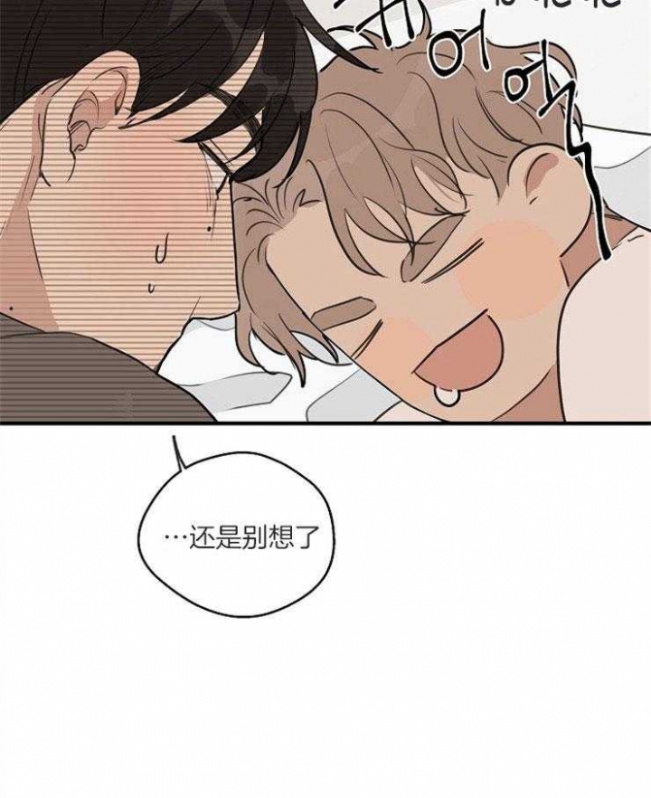 《灵感之源(第二季连载)》第67话 第27页
